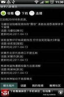 好爱看微拍福利在线