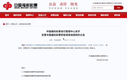 福利彩票中国在线玩法,轻松中奖，快乐生活